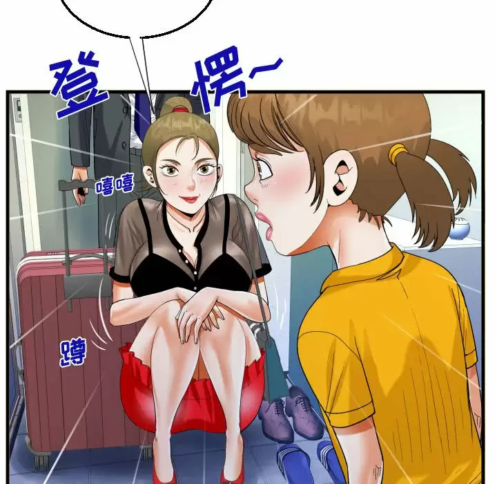 《阿姨》漫画 第22話