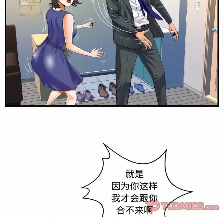 《阿姨》漫画 第22話
