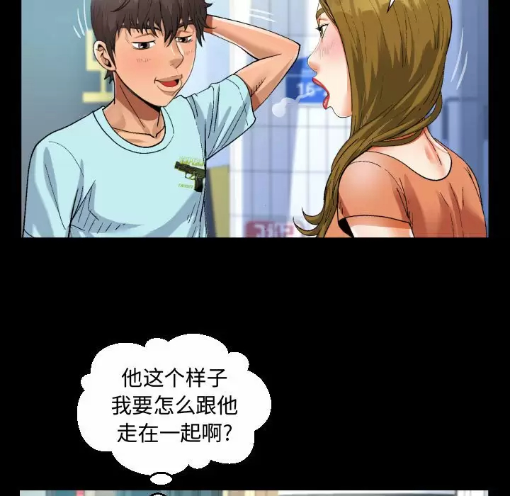 《阿姨》漫画 第22話