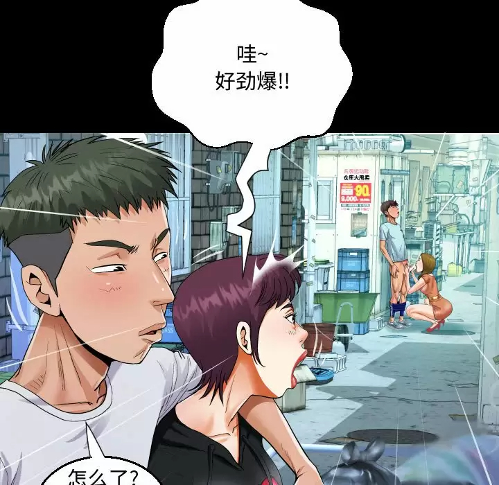《阿姨》漫画 第22話