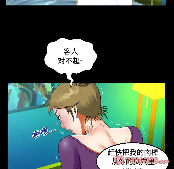 《阿姨》漫画 第22話