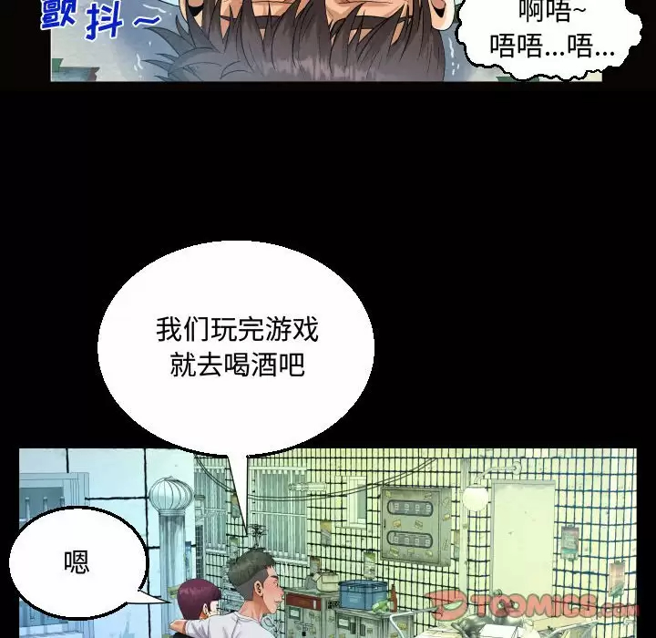 《阿姨》漫画 第22話