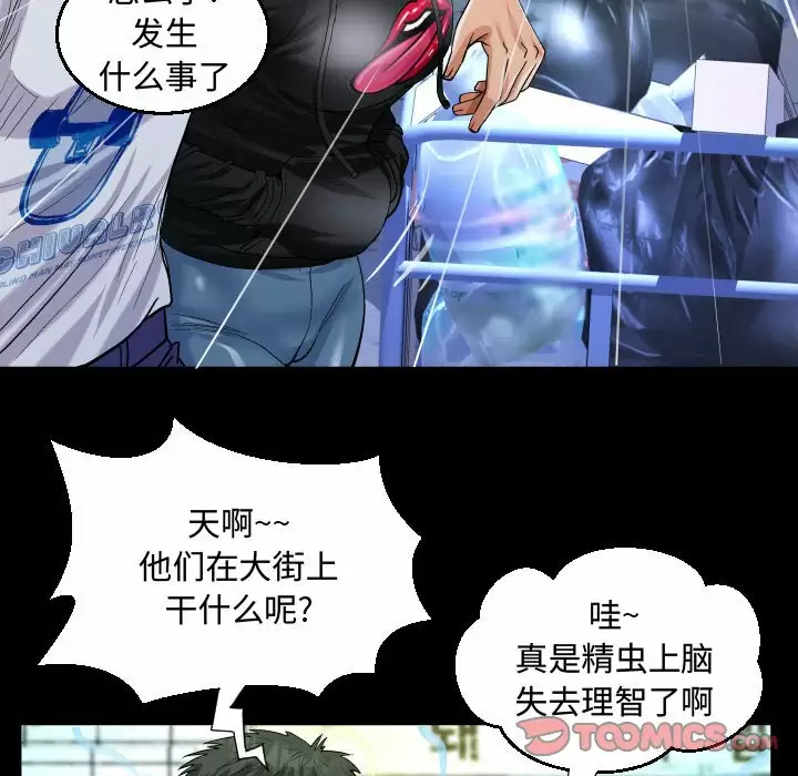 《阿姨》漫画 第22話