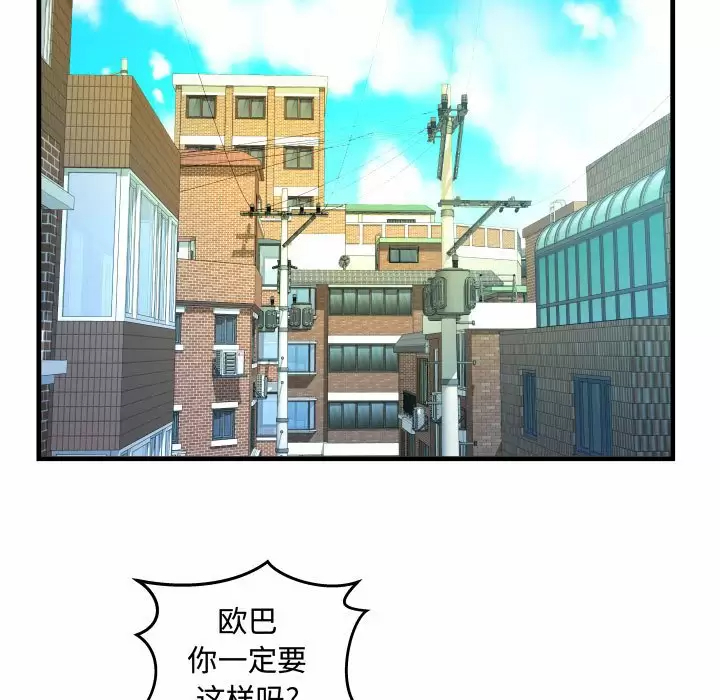 《阿姨》漫画 第22話