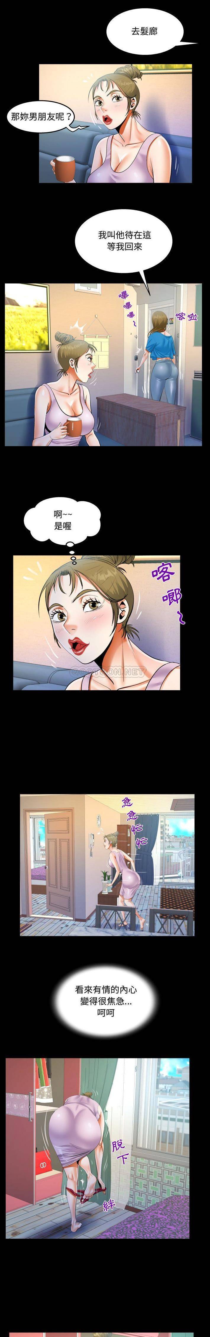 《阿姨》漫画 第23話