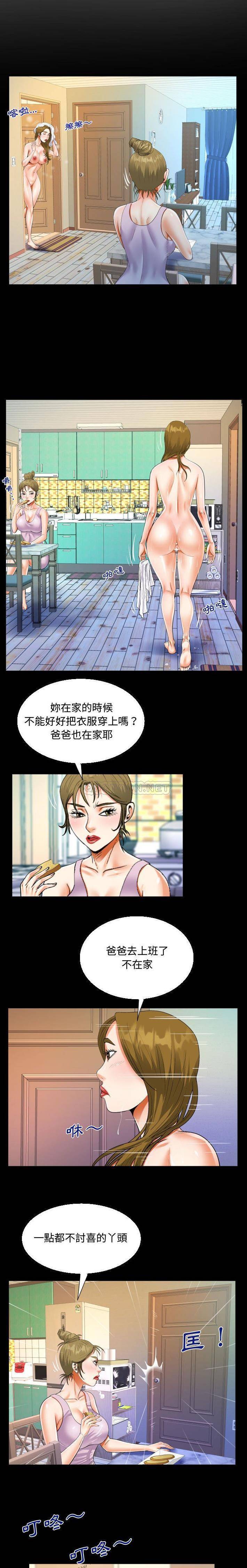 《阿姨》漫画 第23話