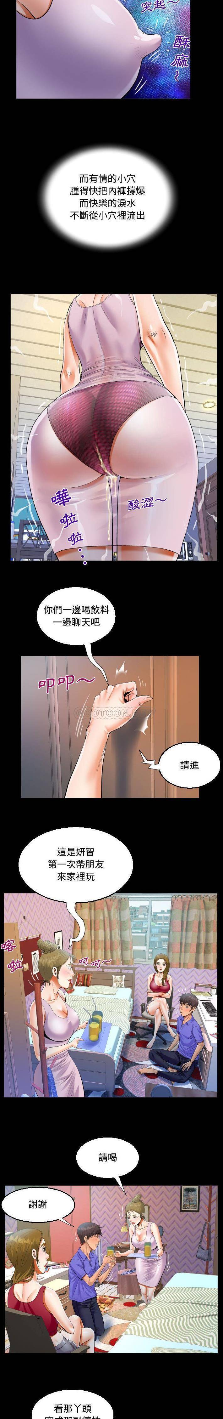 《阿姨》漫画 第23話