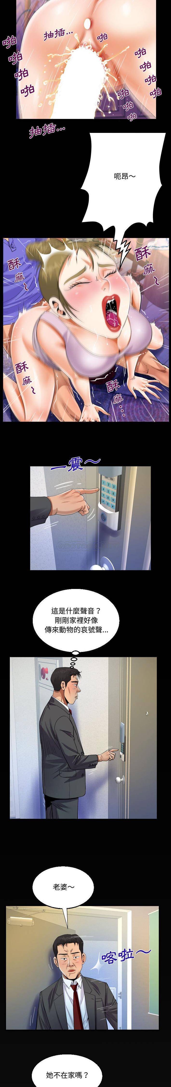 《阿姨》漫画 第23話