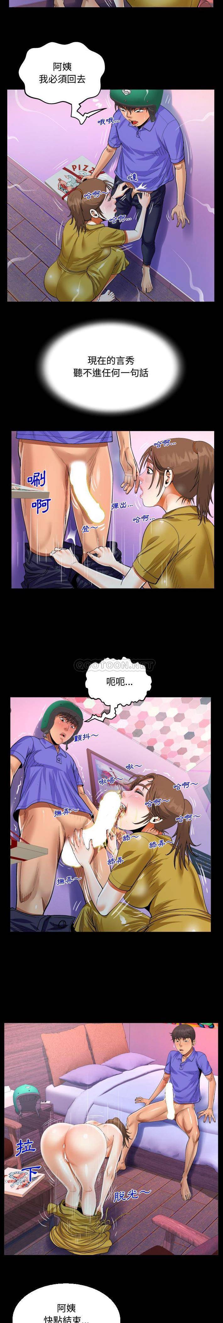 《阿姨》漫画 第24話