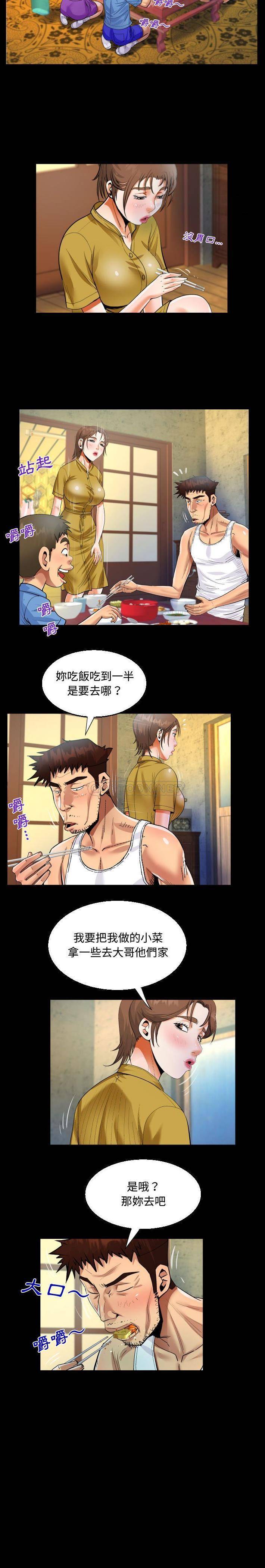 《阿姨》漫画 第24話