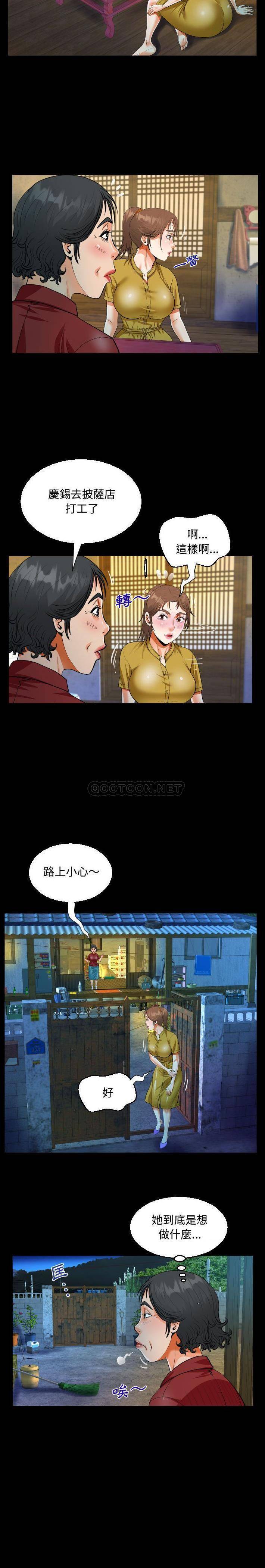 《阿姨》漫画 第24話