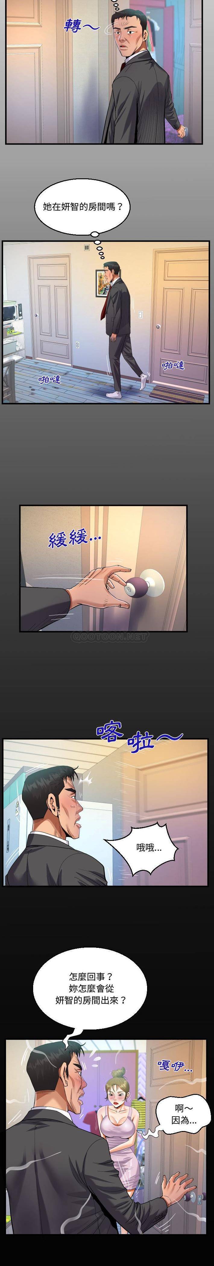 《阿姨》漫画 第24話