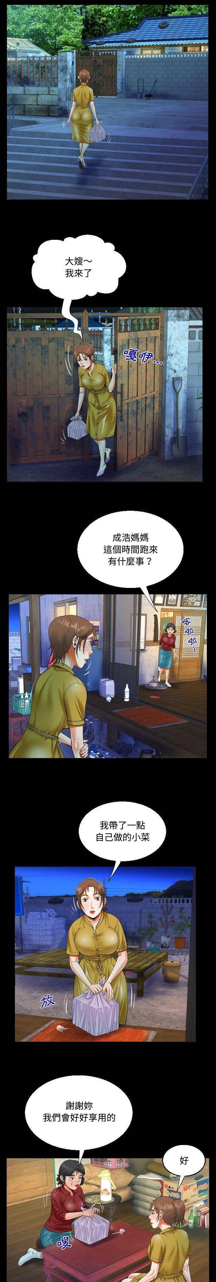 《阿姨》漫画 第24話