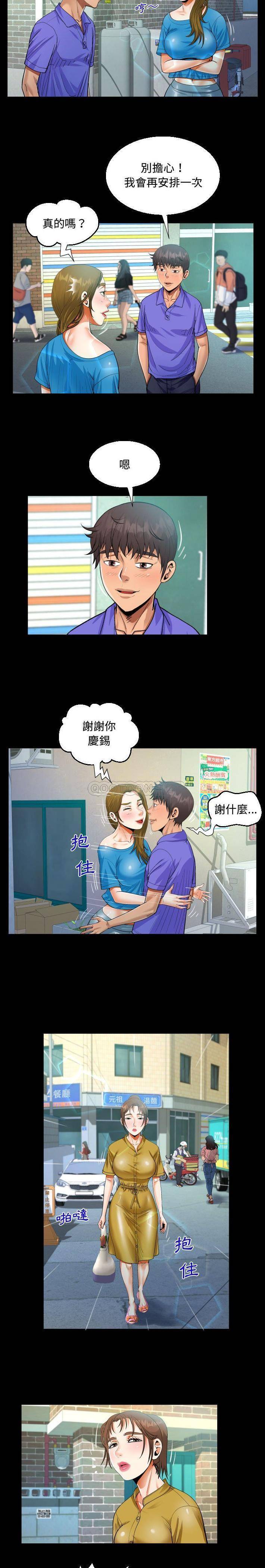 《阿姨》漫画 第24話