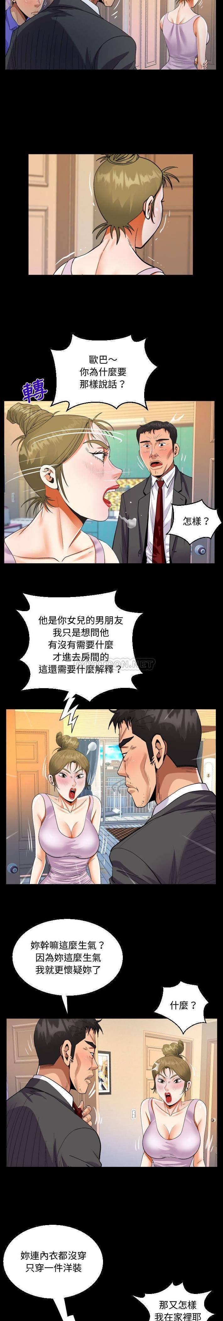 《阿姨》漫画 第24話