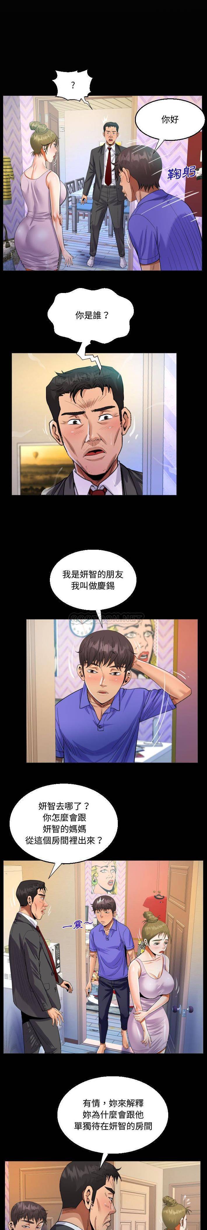《阿姨》漫画 第24話