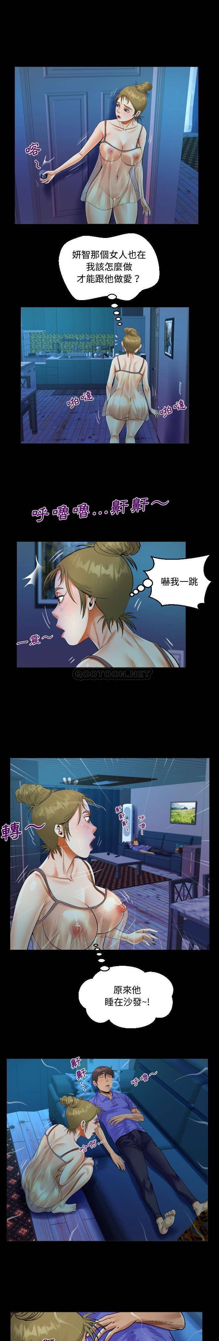 《阿姨》漫画 第25話