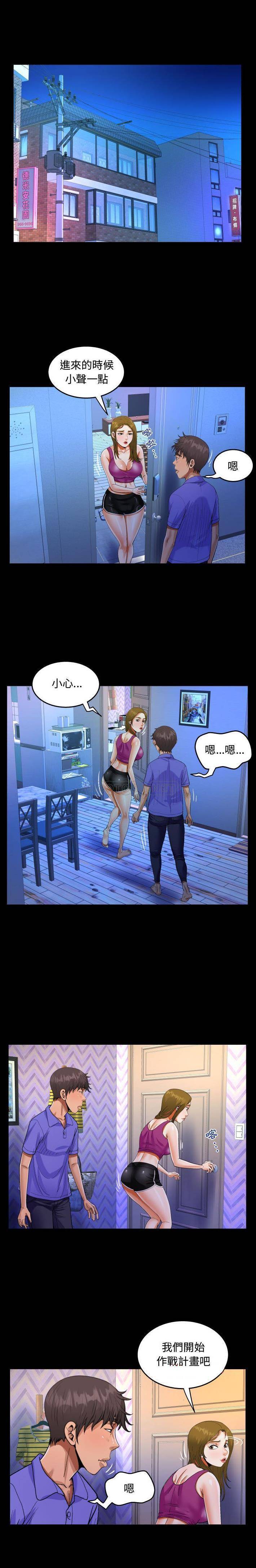 《阿姨》漫画 第25話