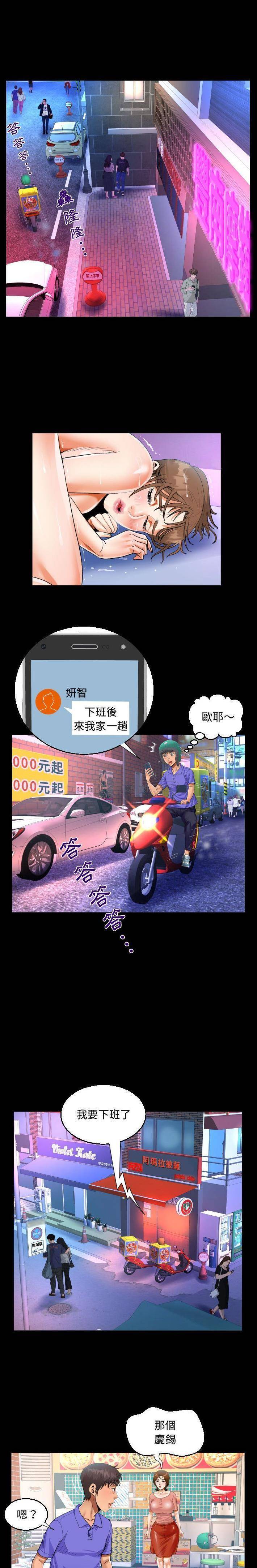 《阿姨》漫画 第25話