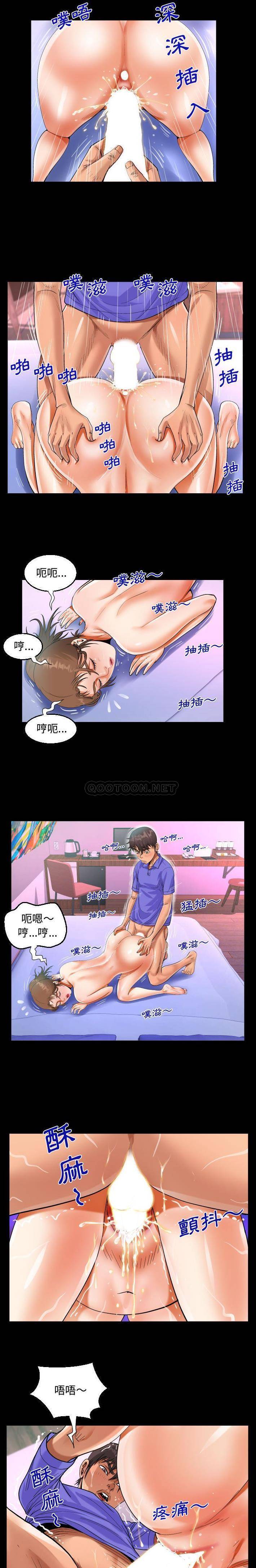 《阿姨》漫画 第25話