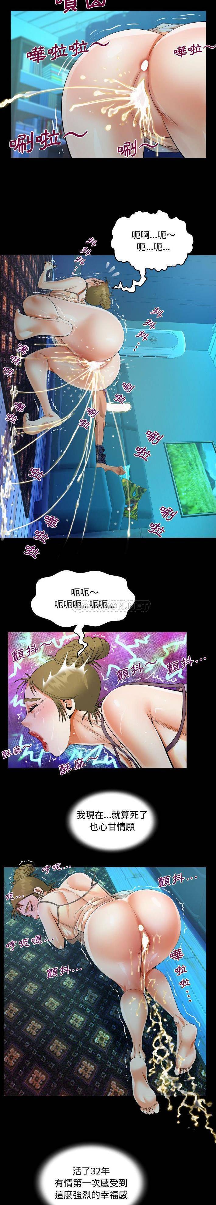 《阿姨》漫画 第26話