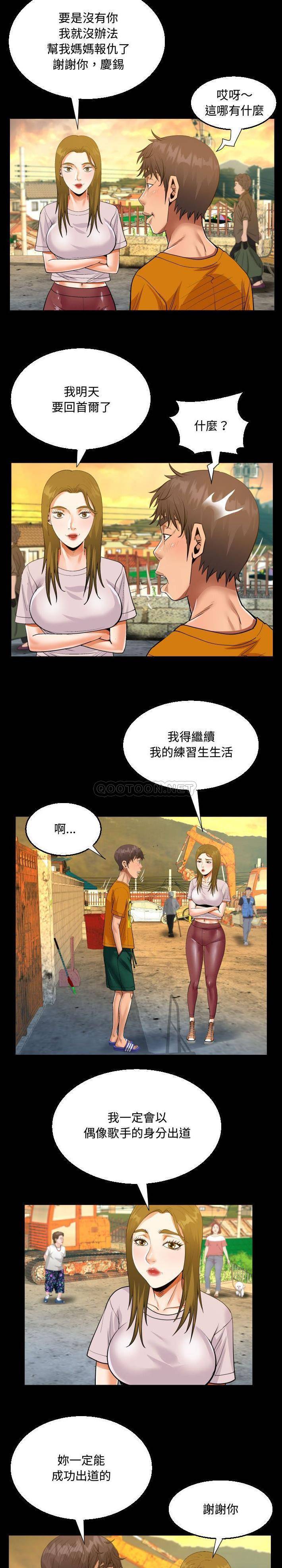 《阿姨》漫画 第26話