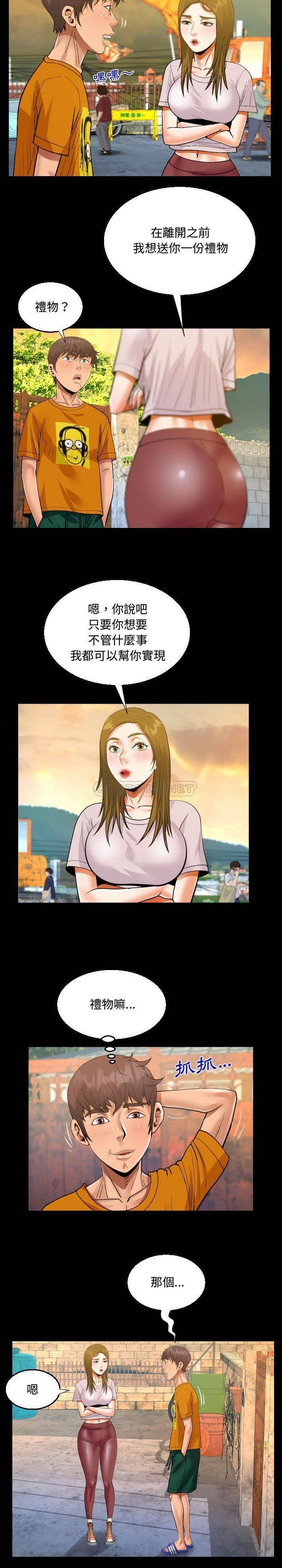 《阿姨》漫画 第26話