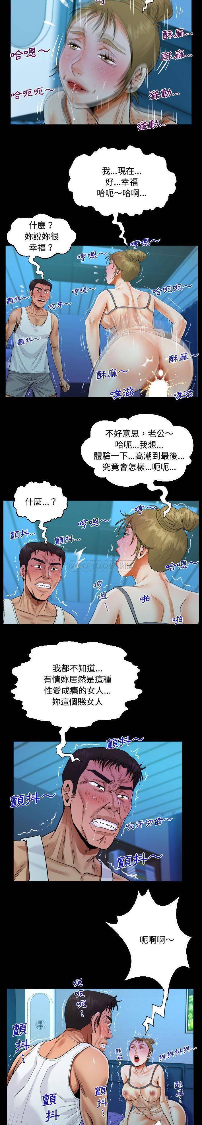 《阿姨》漫画 第26話