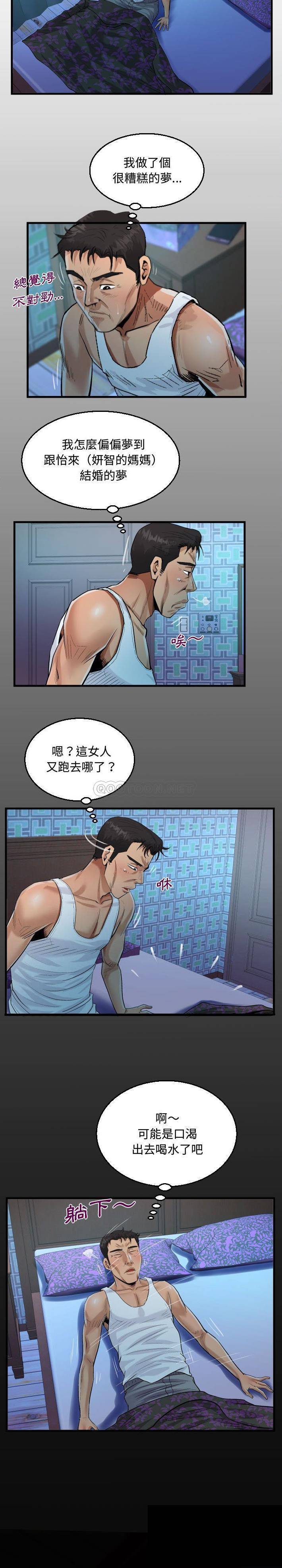 《阿姨》漫画 第26話
