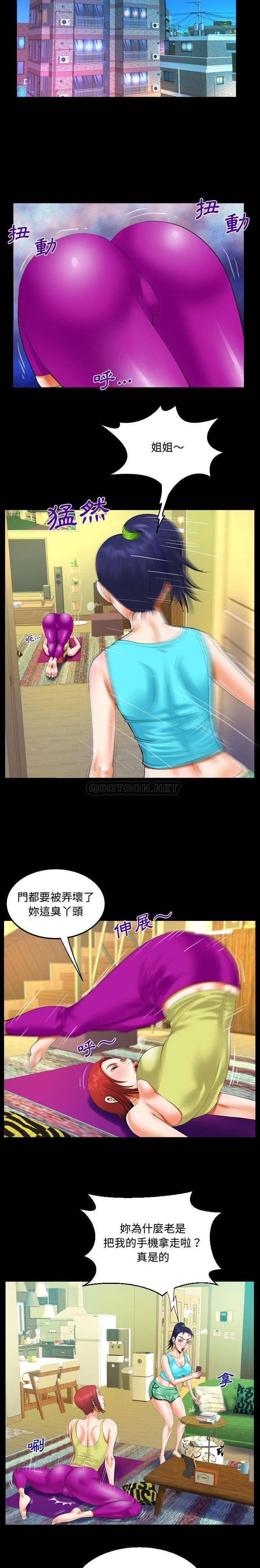《阿姨》漫画 第27話