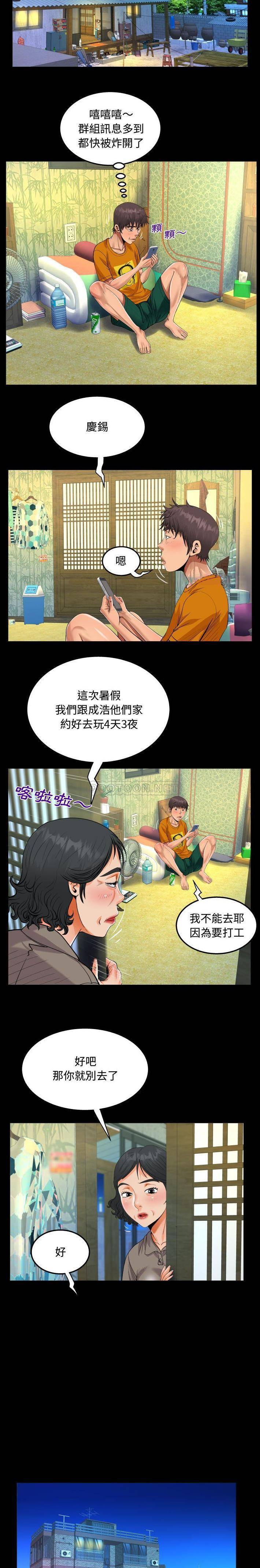 《阿姨》漫画 第27話