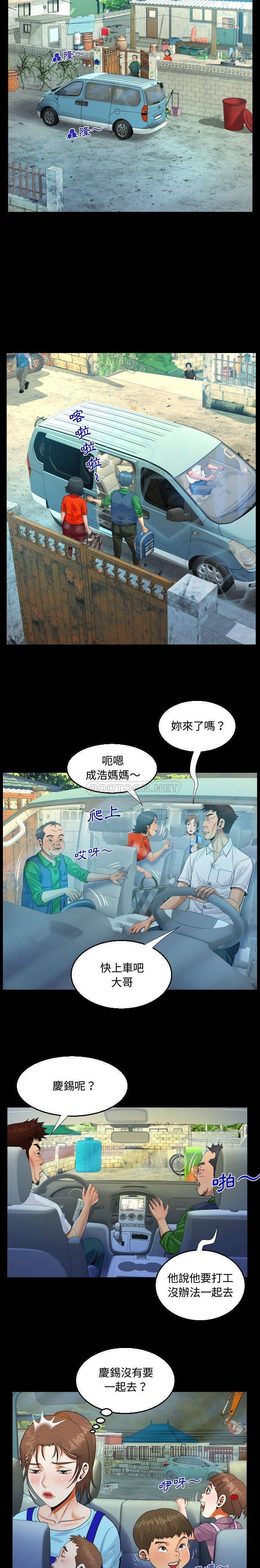《阿姨》漫画 第27話