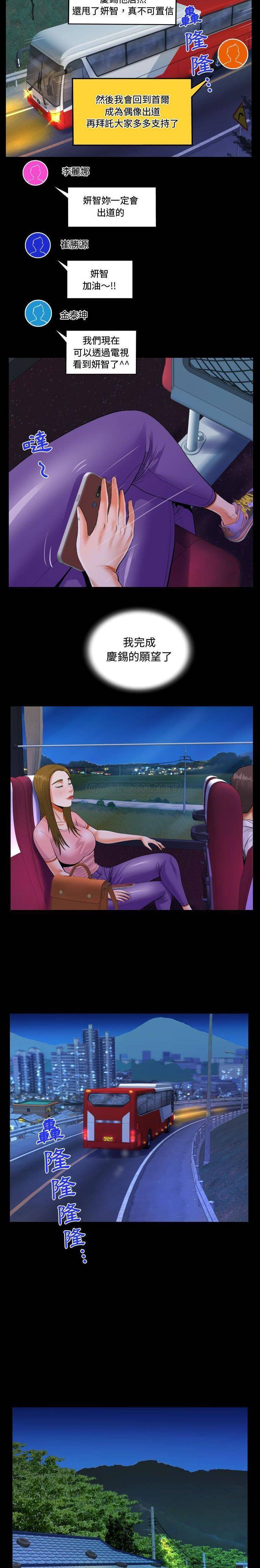 《阿姨》漫画 第27話