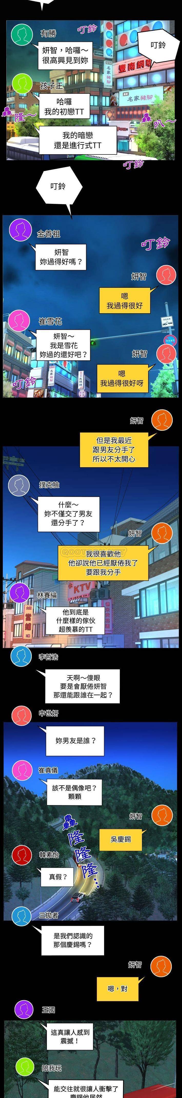 《阿姨》漫画 第27話