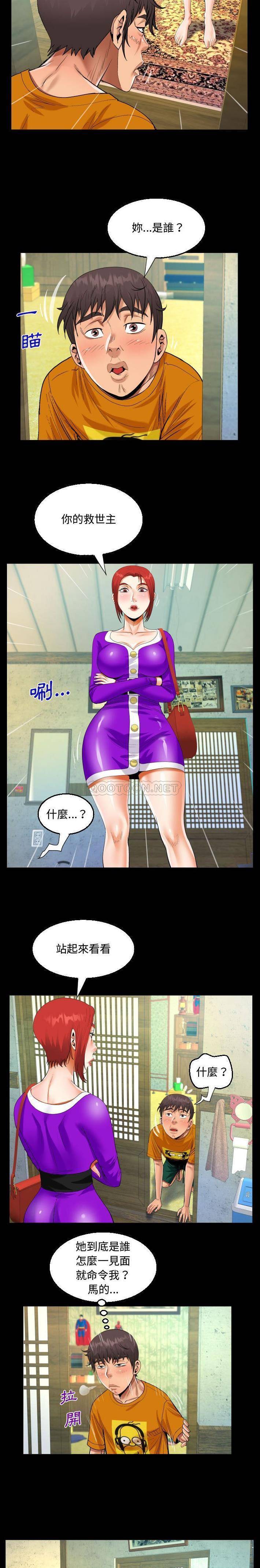 《阿姨》漫画 第27話