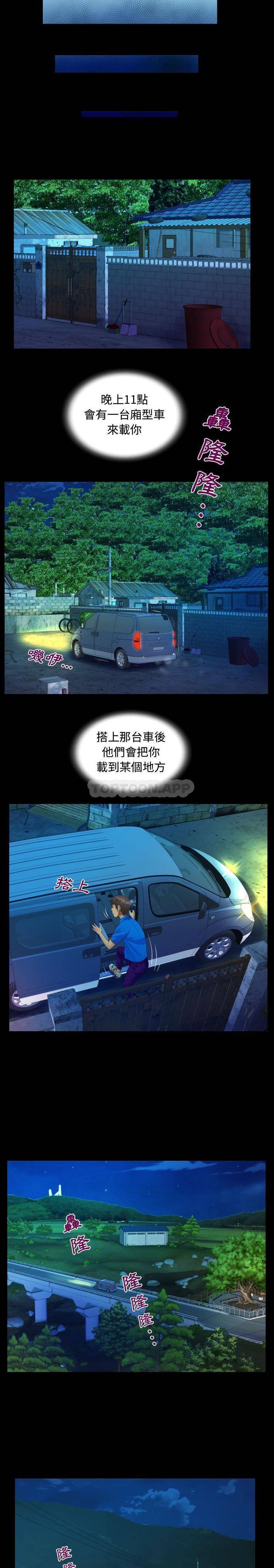 《阿姨》漫画 第28話