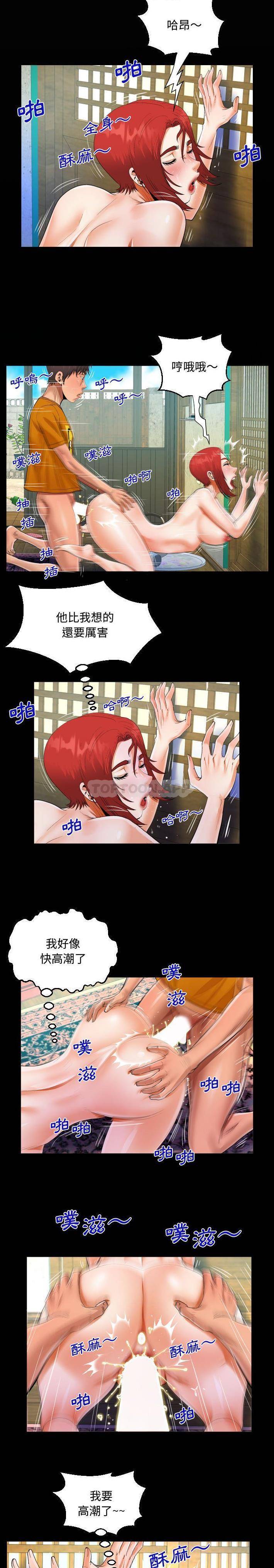 《阿姨》漫画 第28話