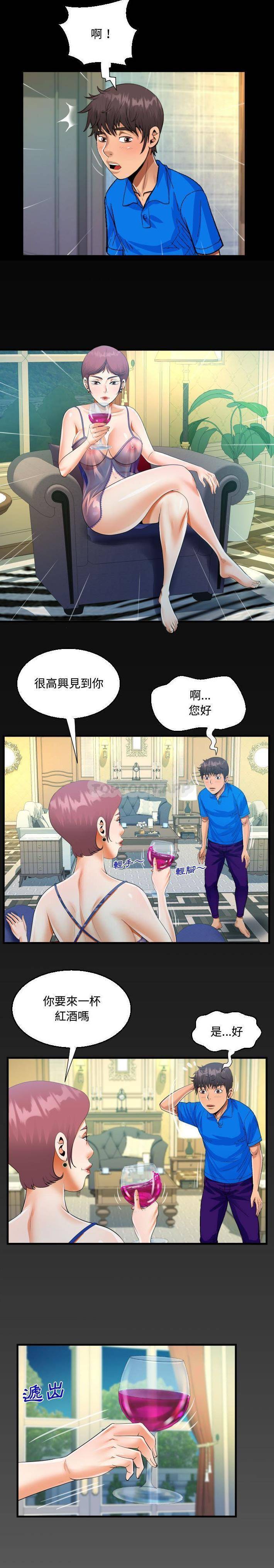 《阿姨》漫画 第28話