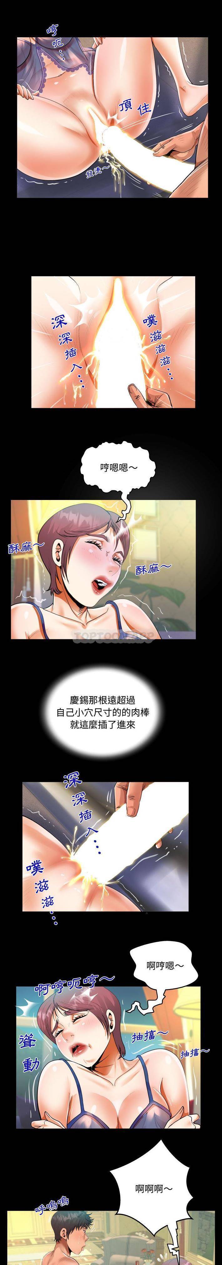 《阿姨》漫画 第29話