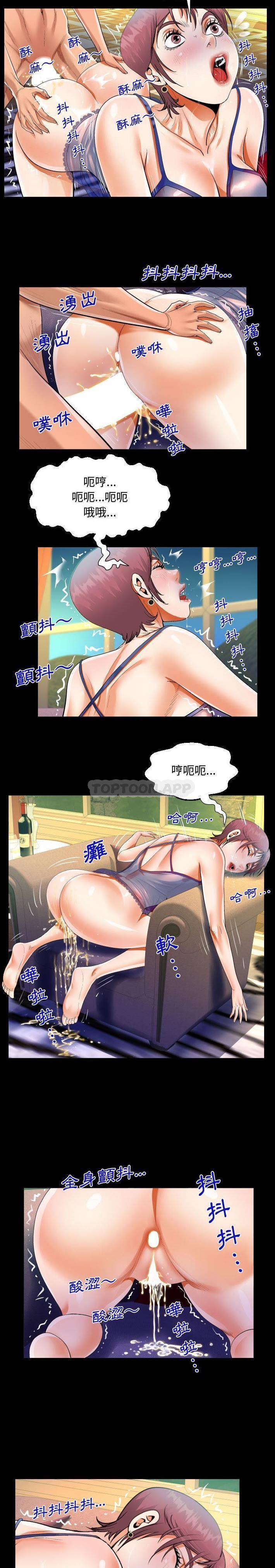 《阿姨》漫画 第29話