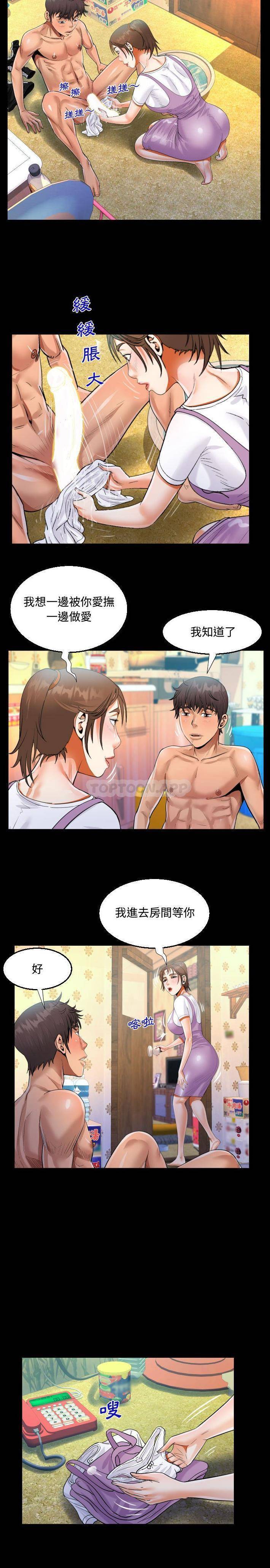 《阿姨》漫画 第30話