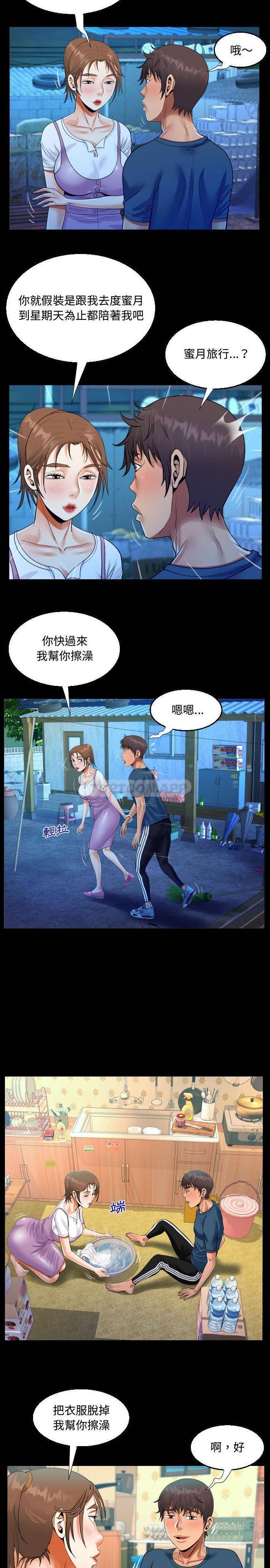 《阿姨》漫画 第30話