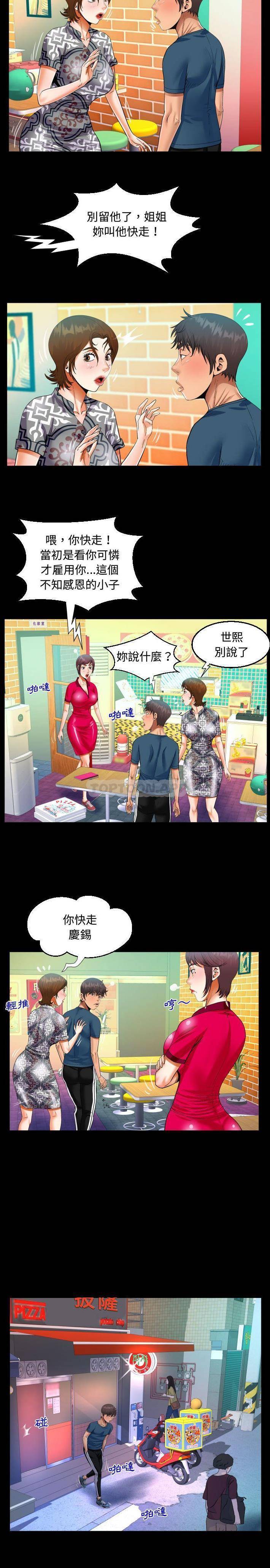 《阿姨》漫画 第30話