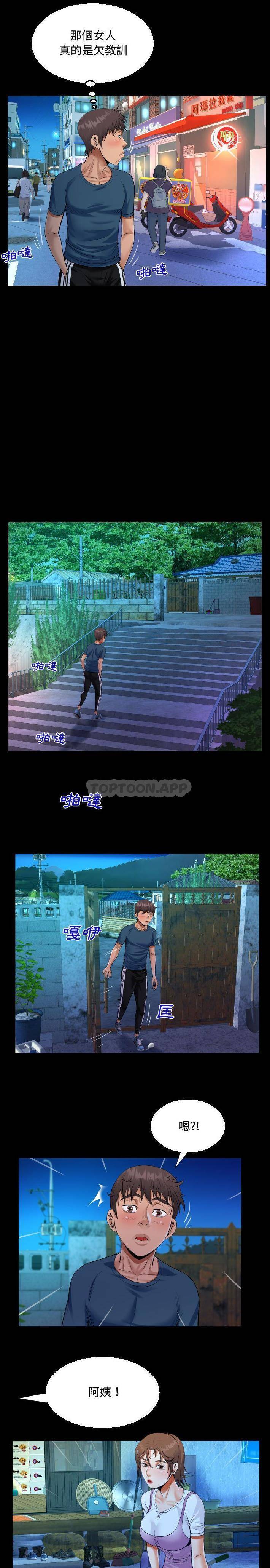 《阿姨》漫画 第30話