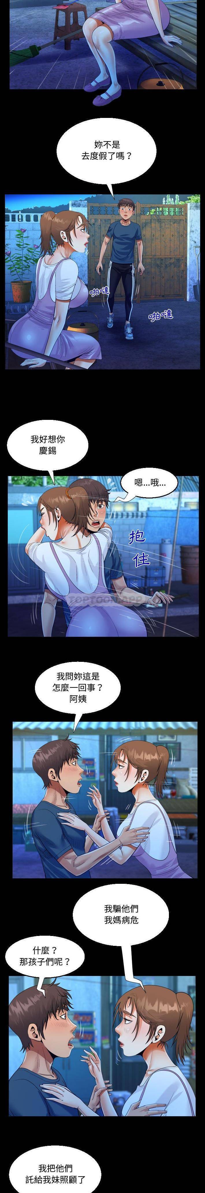 《阿姨》漫画 第30話