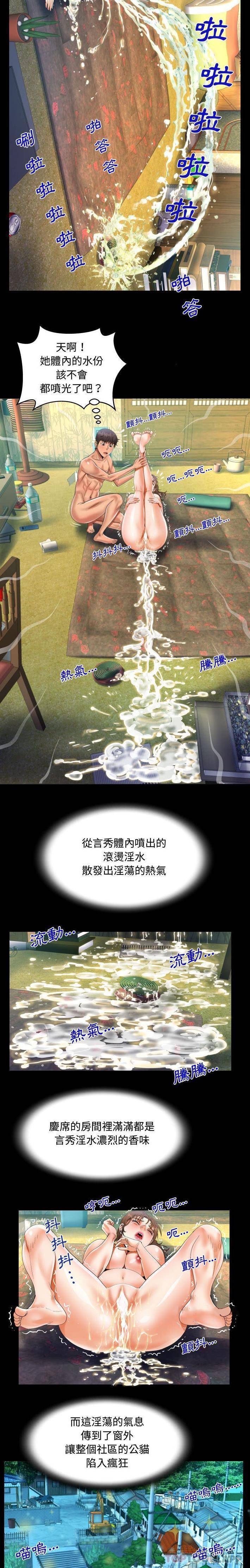 《阿姨》漫画 第31話