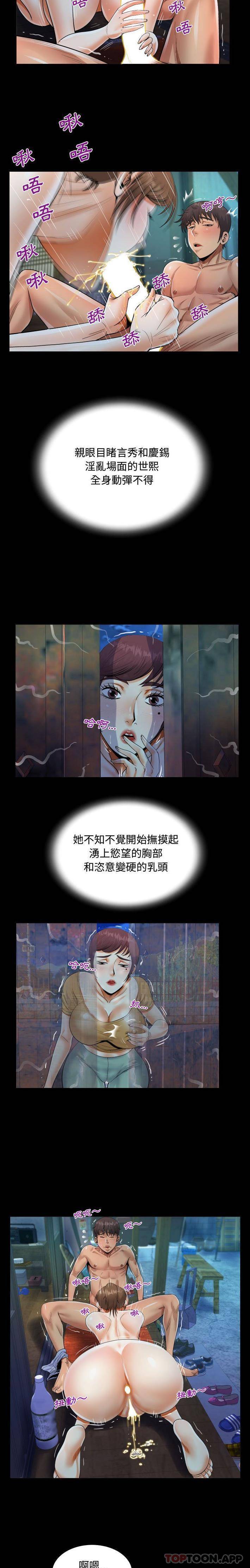 《阿姨》漫画 第31話