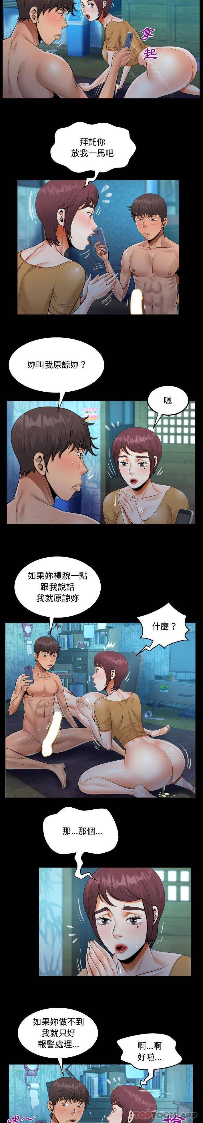 《阿姨》漫画 第32話