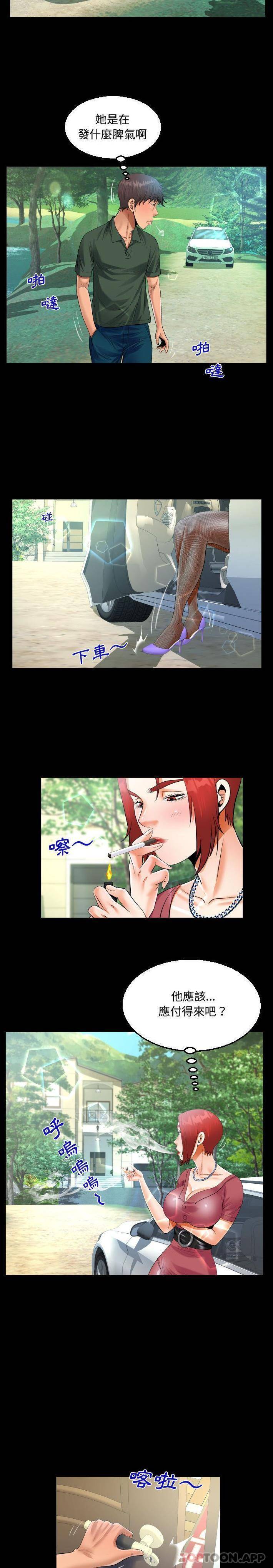 《阿姨》漫画 第33話