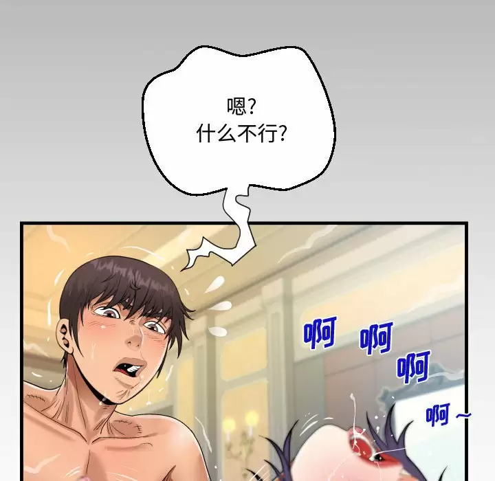 《阿姨》漫画 第34話
